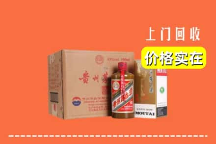 晋中市昔阳求购高价回收精品茅台酒