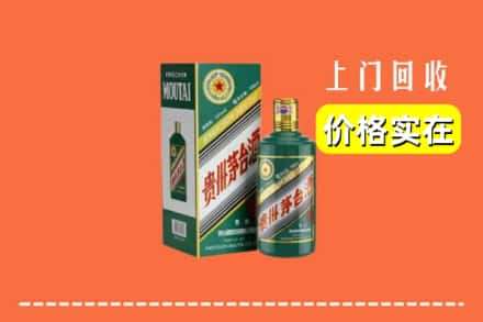 晋中市昔阳回收纪念茅台酒