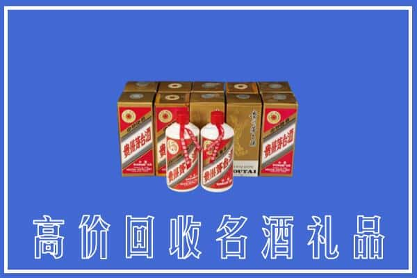 晋中市昔阳求购高价回收茅台酒多少钱